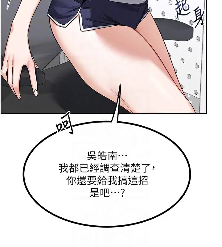 第19話-和好友一起品嚐繼母的胸部