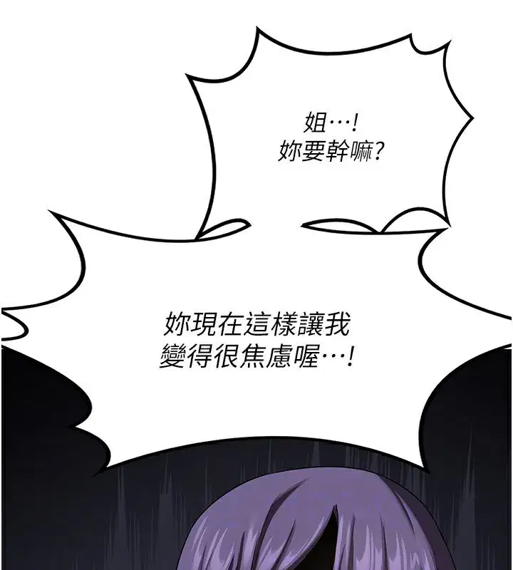 第19話-和好友一起品嚐繼母的胸部