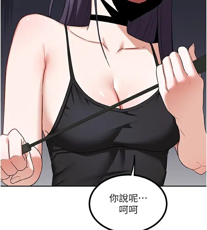 第19話-和好友一起品嚐繼母的胸部