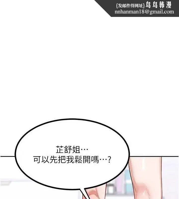 第20話-人妻準備的豐盛大餐