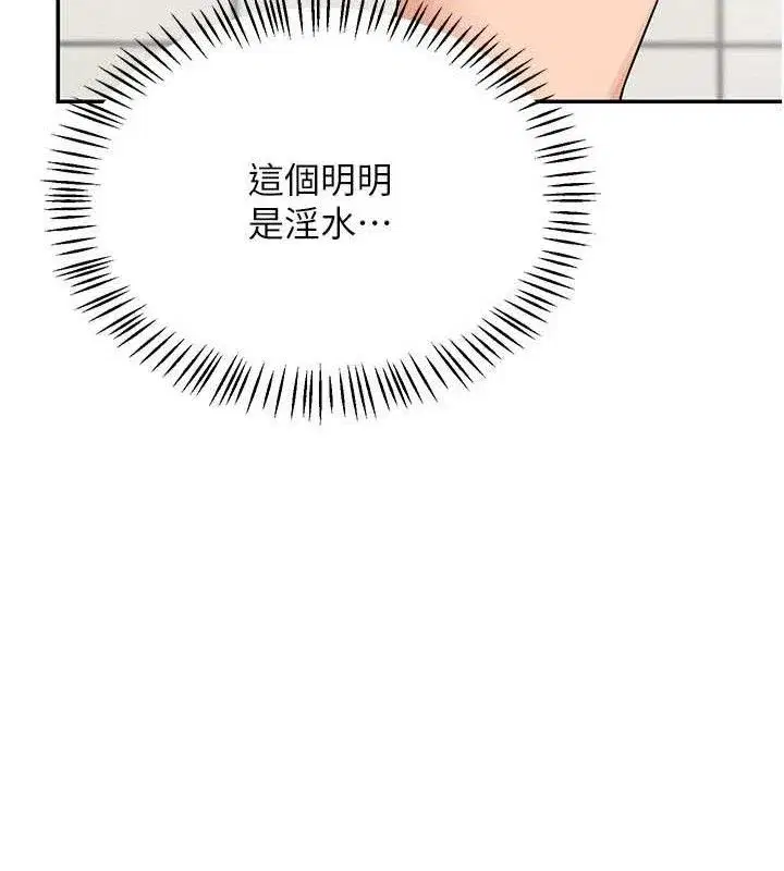 第20話-人妻準備的豐盛大餐