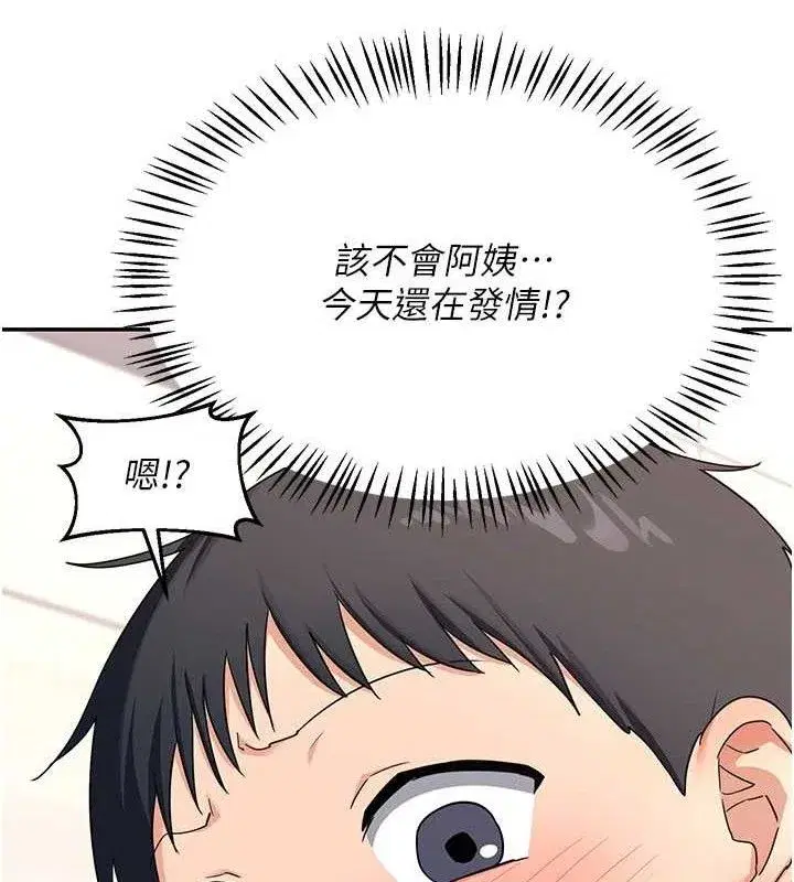 第20話-人妻準備的豐盛大餐