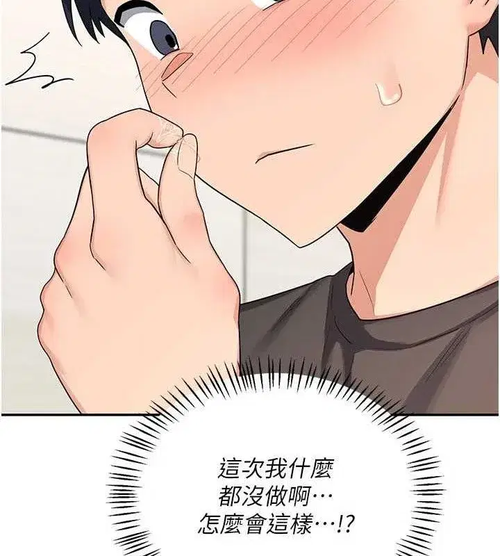 第20話-人妻準備的豐盛大餐