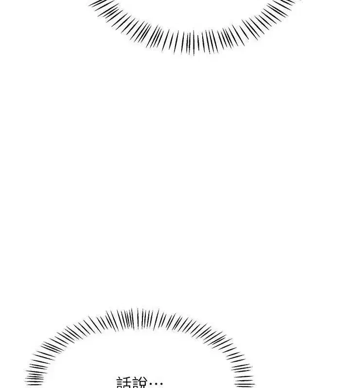 第20話-人妻準備的豐盛大餐