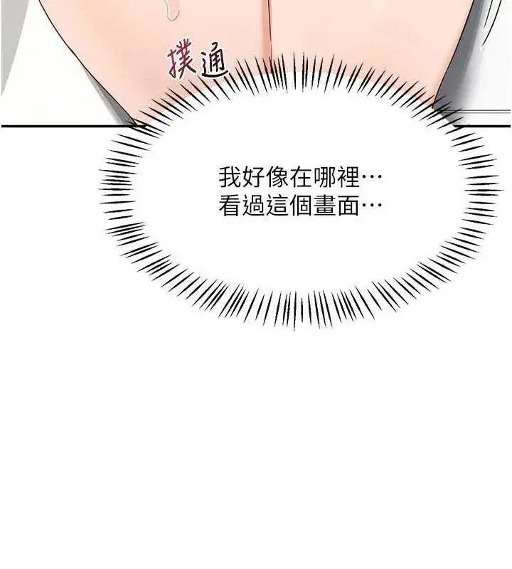 第20話-人妻準備的豐盛大餐