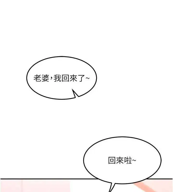 第20話-人妻準備的豐盛大餐