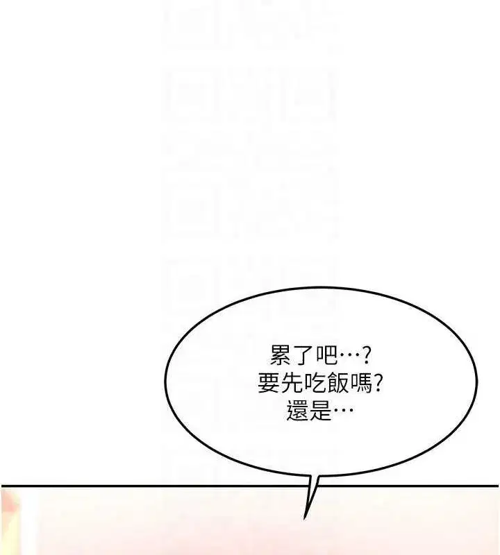 第20話-人妻準備的豐盛大餐