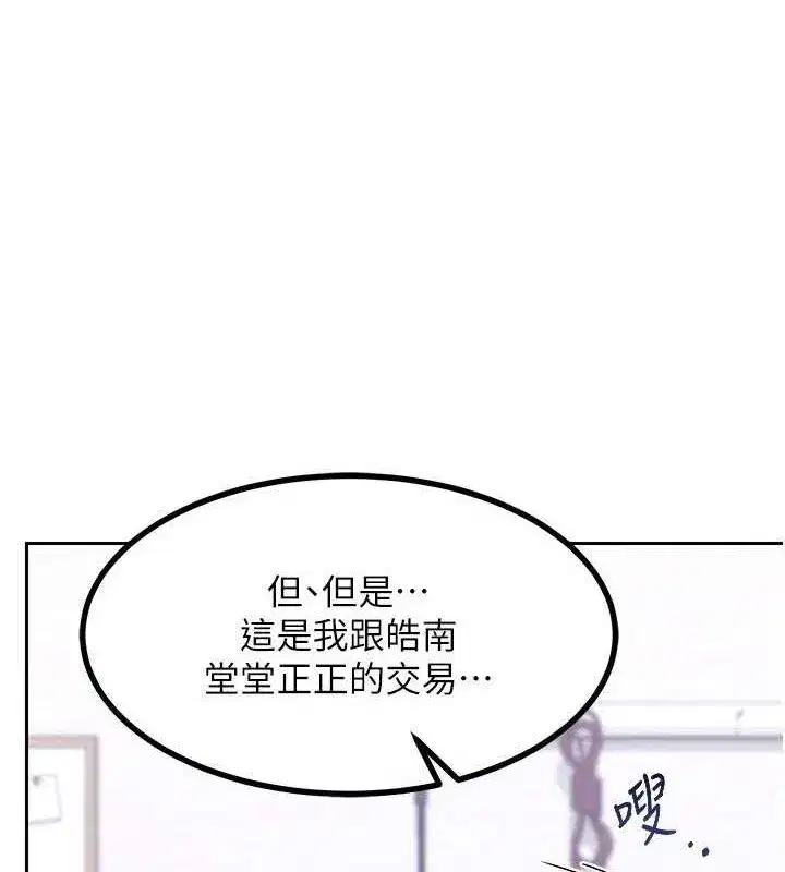 第20話-人妻準備的豐盛大餐