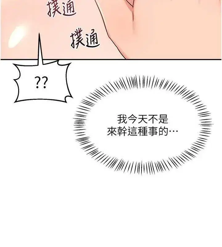 第20話-人妻準備的豐盛大餐