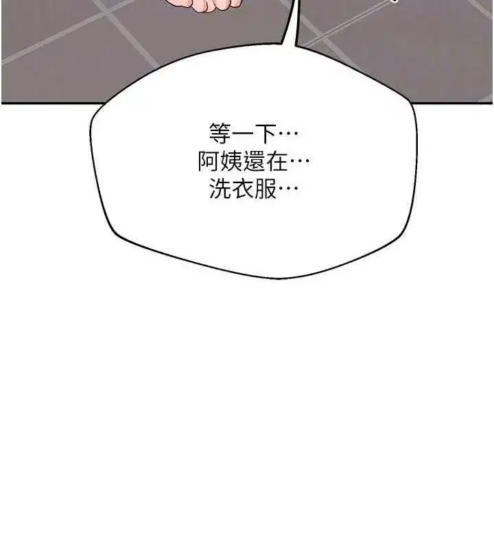 第20話-人妻準備的豐盛大餐