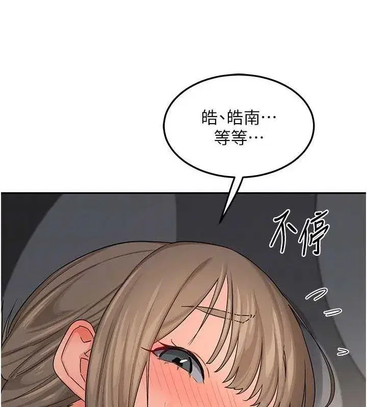 第20話-人妻準備的豐盛大餐