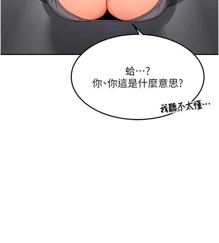 第20話-人妻準備的豐盛大餐