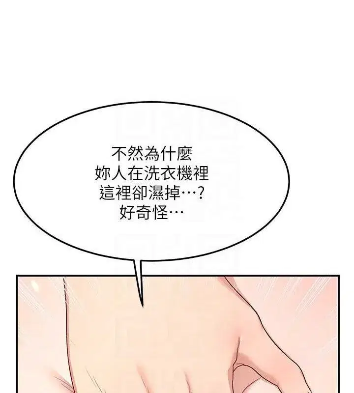 第20話-人妻準備的豐盛大餐