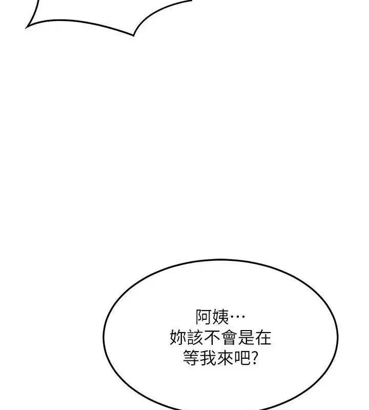 第20話-人妻準備的豐盛大餐