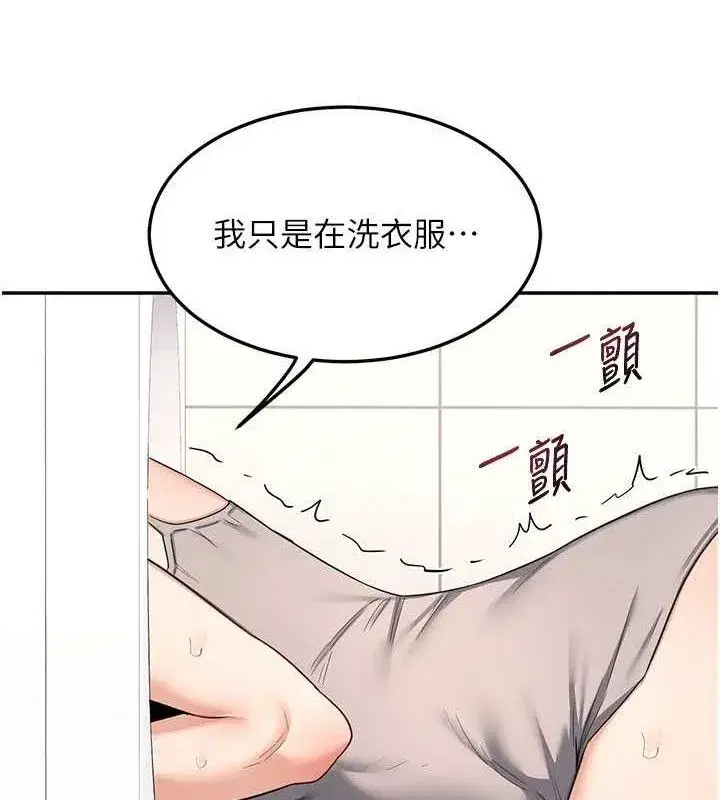 第20話-人妻準備的豐盛大餐