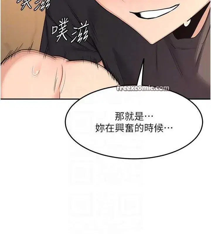 第20話-人妻準備的豐盛大餐