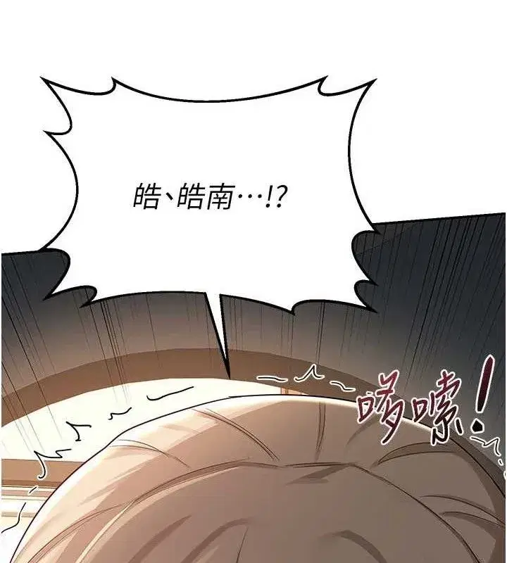 第20話-人妻準備的豐盛大餐