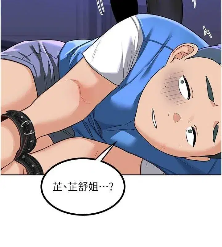 第20話-人妻準備的豐盛大餐