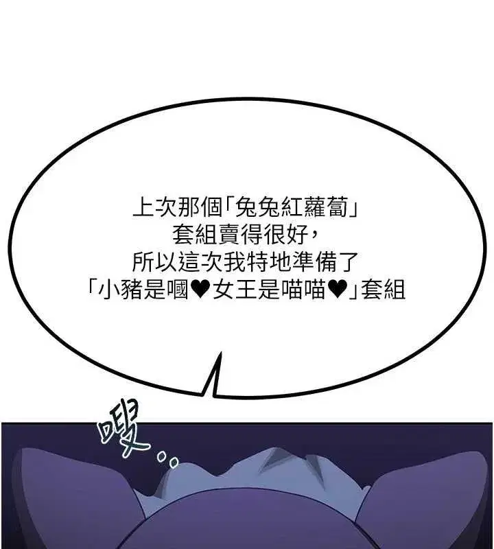 第20話-人妻準備的豐盛大餐