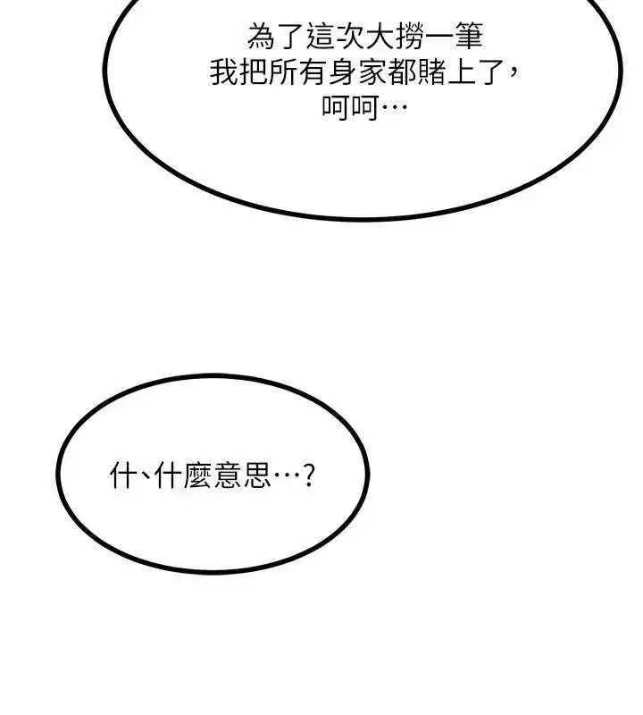 第20話-人妻準備的豐盛大餐