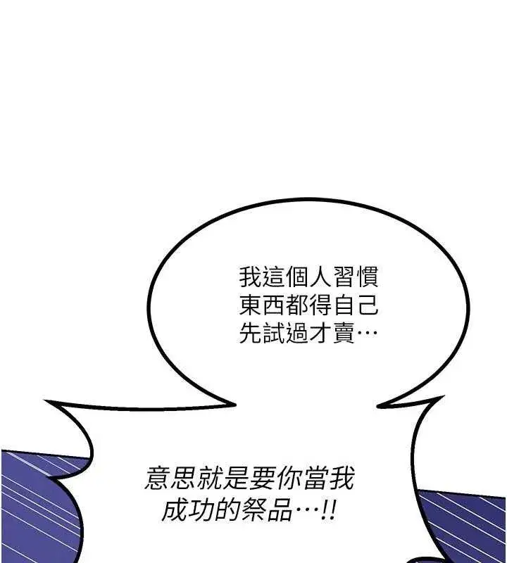 第20話-人妻準備的豐盛大餐