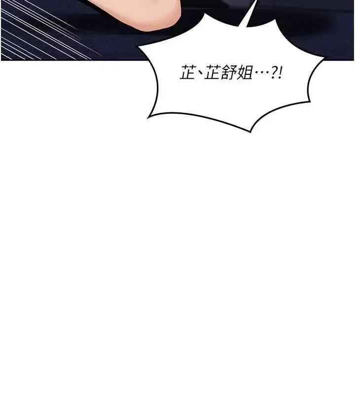 第20話-人妻準備的豐盛大餐