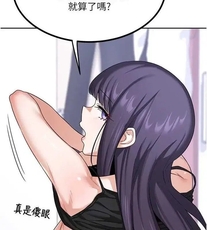 第20話-人妻準備的豐盛大餐