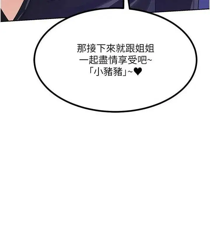 第20話-人妻準備的豐盛大餐