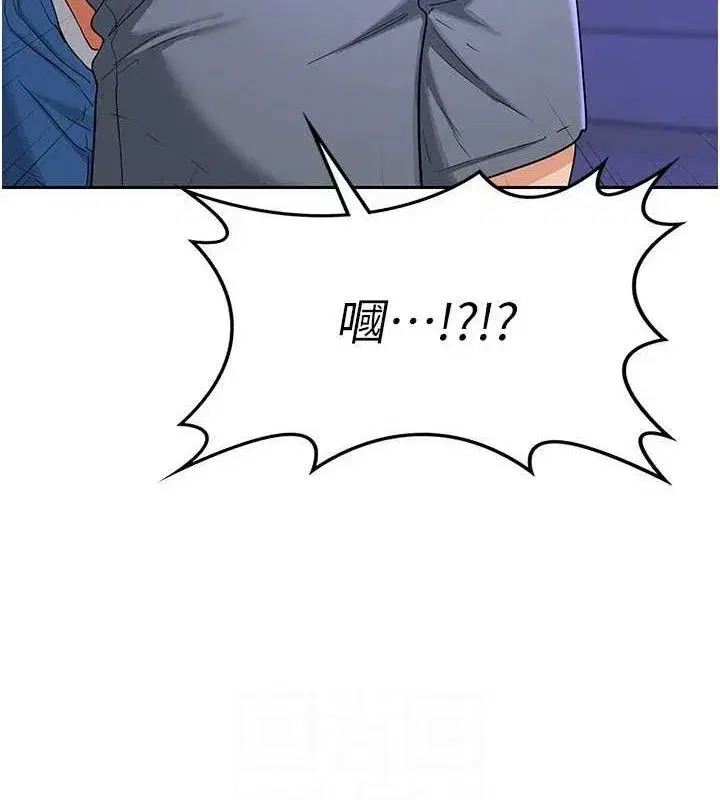 第20話-人妻準備的豐盛大餐