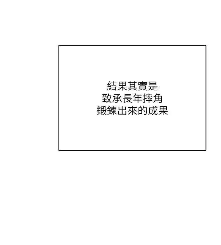 第20話-人妻準備的豐盛大餐