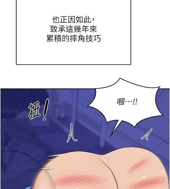 第20話-人妻準備的豐盛大餐