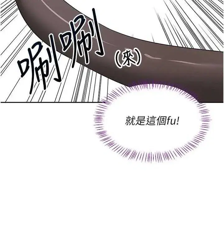 第20話-人妻準備的豐盛大餐