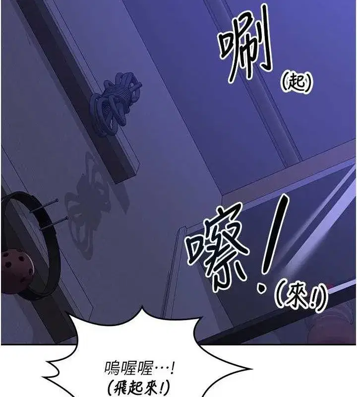 第20話-人妻準備的豐盛大餐