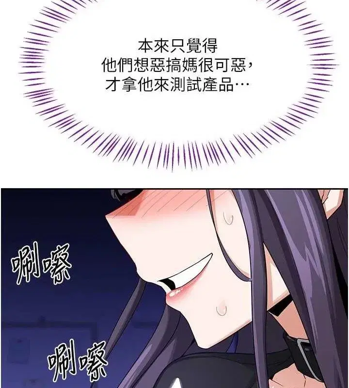 第20話-人妻準備的豐盛大餐