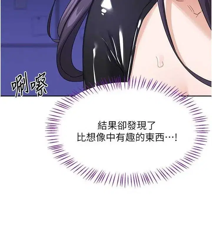 第20話-人妻準備的豐盛大餐