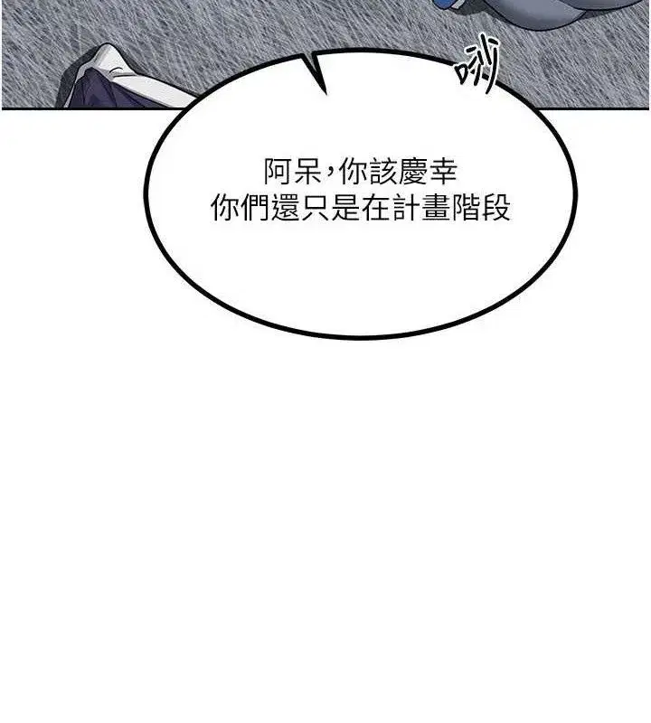 第20話-人妻準備的豐盛大餐