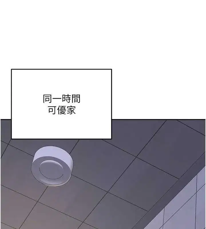 第20話-人妻準備的豐盛大餐