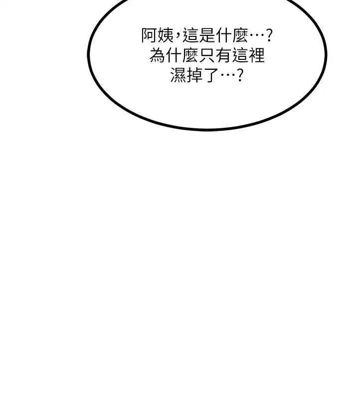 第20話-人妻準備的豐盛大餐