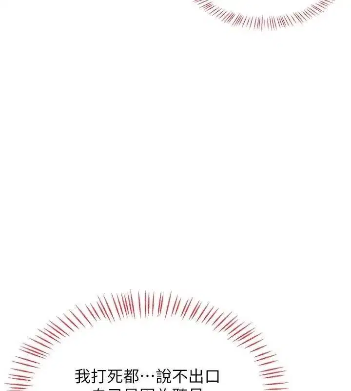 第20話-人妻準備的豐盛大餐