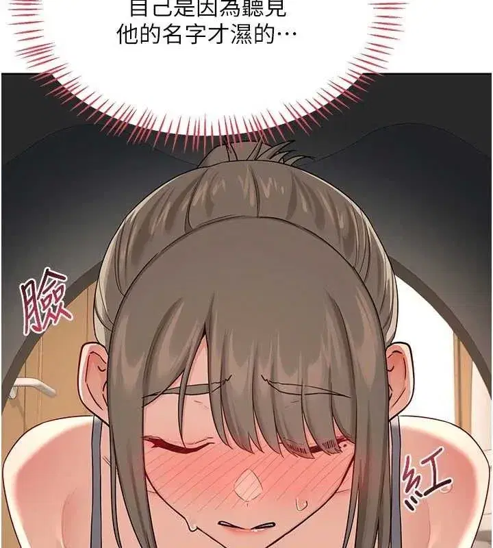 第20話-人妻準備的豐盛大餐