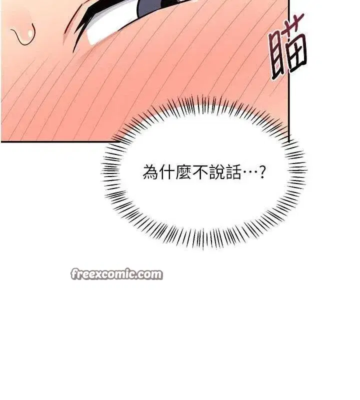 第20話-人妻準備的豐盛大餐