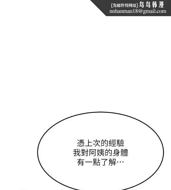 第21話-啊…卡在洗衣機裡出不來了