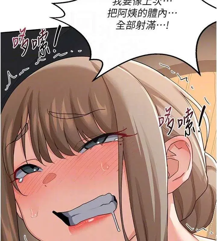 第21話-啊…卡在洗衣機裡出不來了