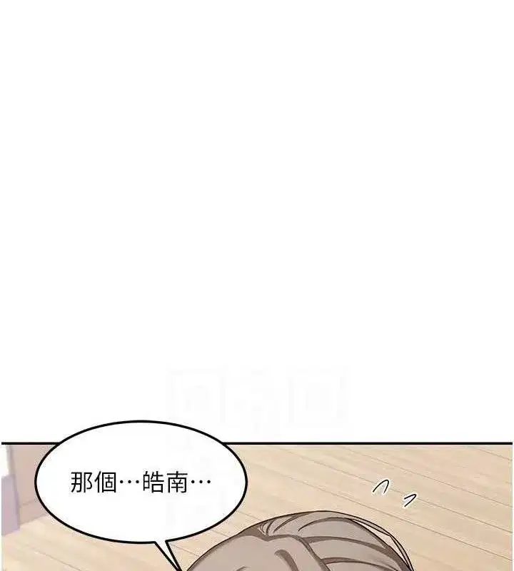 第21話-啊…卡在洗衣機裡出不來了