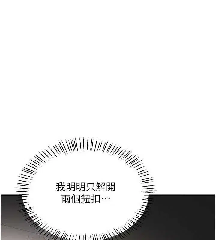 第21話-啊…卡在洗衣機裡出不來了