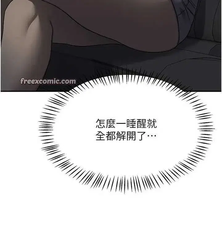 第21話-啊…卡在洗衣機裡出不來了