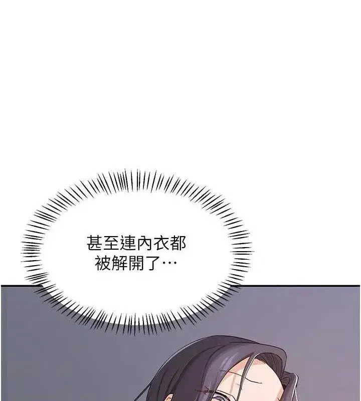 第21話-啊…卡在洗衣機裡出不來了