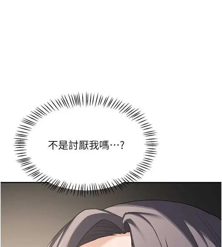 第21話-啊…卡在洗衣機裡出不來了