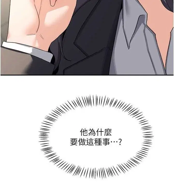 第21話-啊…卡在洗衣機裡出不來了