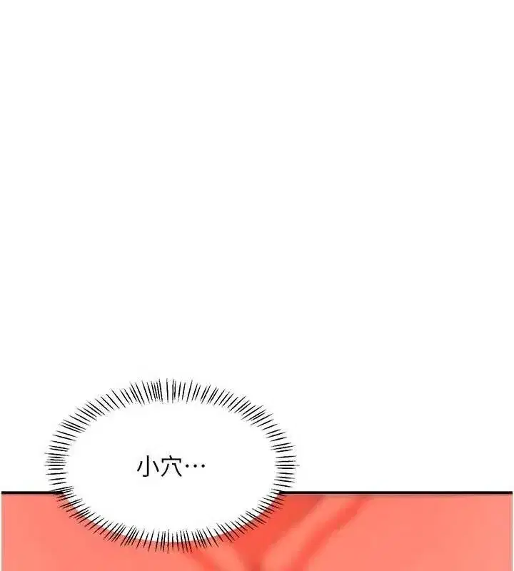 第21話-啊…卡在洗衣機裡出不來了